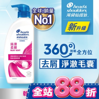 H&S - 海倫仙度絲去屑潤髮乳 絲滑柔順 680g image