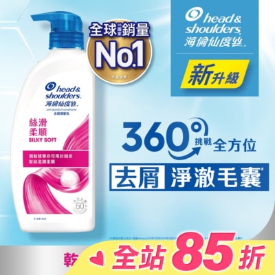 H&S 海倫仙度絲去屑潤髮乳 絲滑柔順 680g