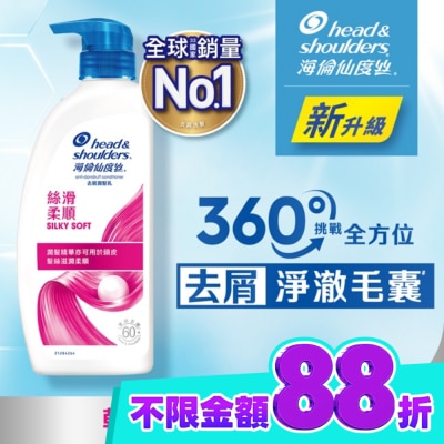 H&S 海倫仙度絲去屑潤髮乳 絲滑柔順 680g image