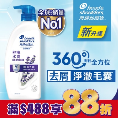 海倫仙度絲 海倫仙度絲去屑洗髮露 舒癢水潤680g