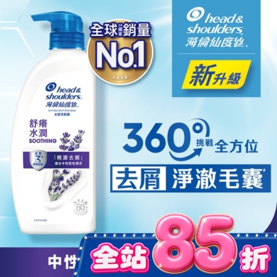 海倫仙度絲 - 海倫仙度絲去屑洗髮露 舒癢水潤680g image