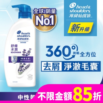 海倫仙度絲 海倫仙度絲去屑洗髮露 舒癢水潤680g