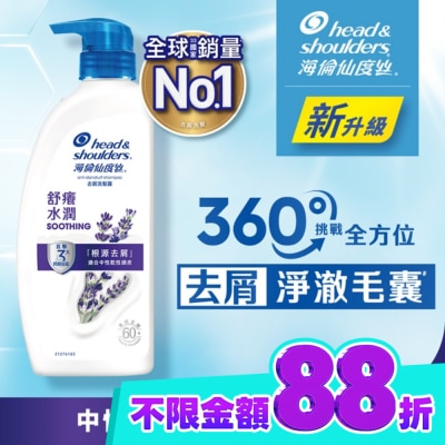 海倫仙度絲 海倫仙度絲去屑洗髮露 舒癢水潤680g image