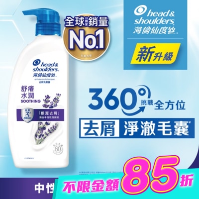 海倫仙度絲 - 海倫仙度絲去屑洗髮露 舒癢水潤680g image