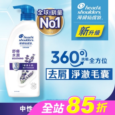 海倫仙度絲 - 海倫仙度絲去屑洗髮露 舒癢水潤680g