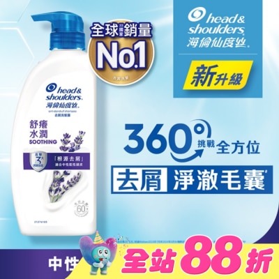 海倫仙度絲 - 海倫仙度絲去屑洗髮露 舒癢水潤680g