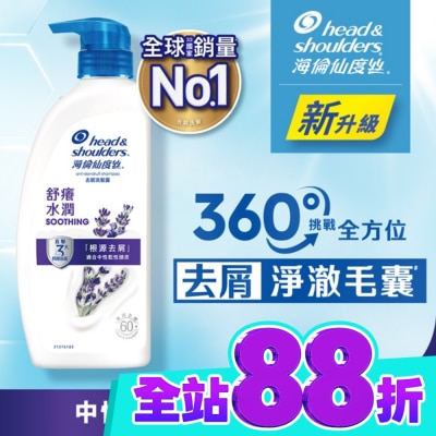 海倫仙度絲 海倫仙度絲去屑洗髮露 舒癢水潤680g image