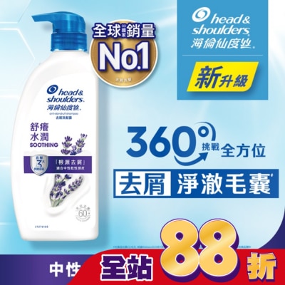 海倫仙度絲 - 海倫仙度絲去屑洗髮露 舒癢水潤680g