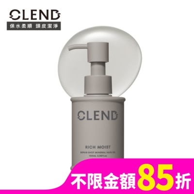 CLEND CLEND Rich礦泥深層修護髮油 100ml