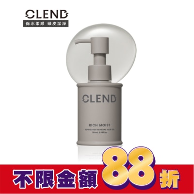 CLEND CLEND Rich礦泥深層修護髮油 100ml