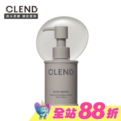 CLEND - CLEND Rich礦泥深層修護髮油 100ml