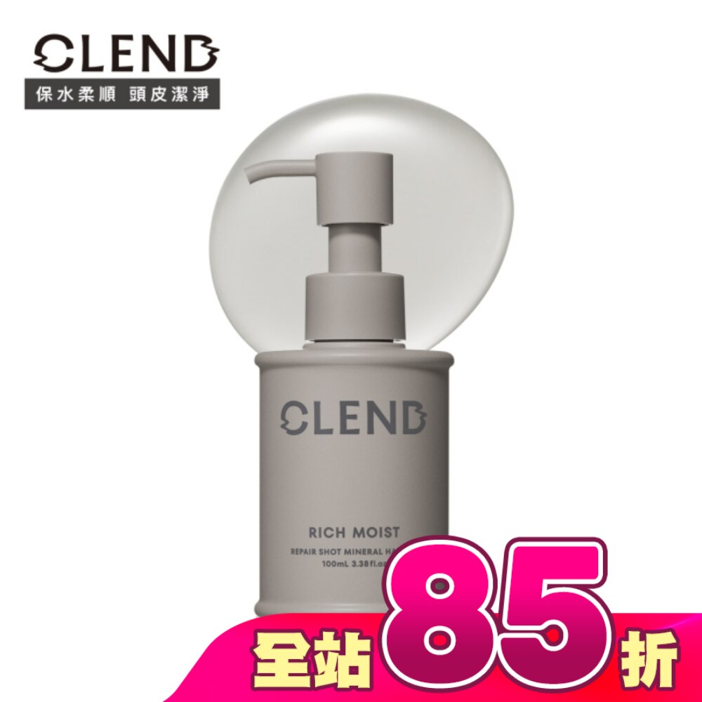 CLEND Rich礦泥深層修護髮油 100ml