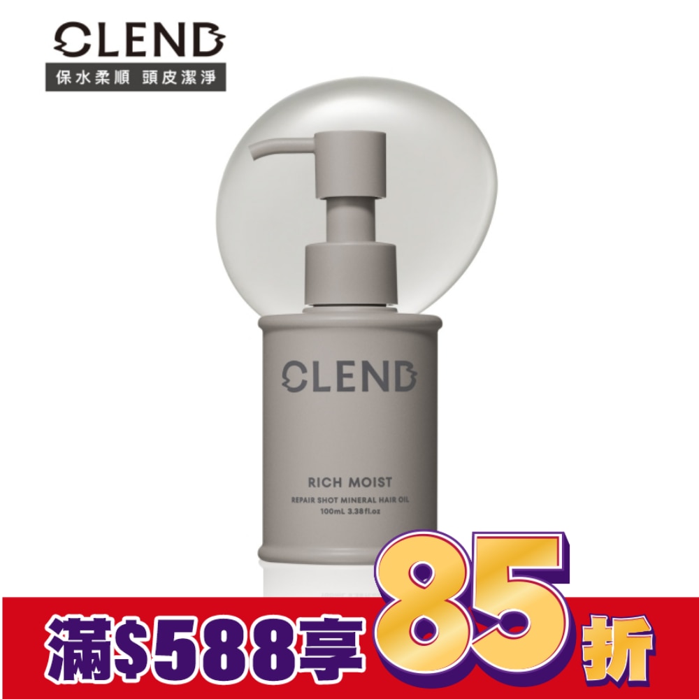 CLEND Rich礦泥深層修護髮油 100ml