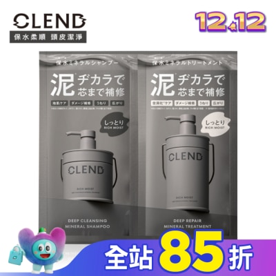 CLEND CLEND Rich礦泥深層修護洗潤1日旅行組