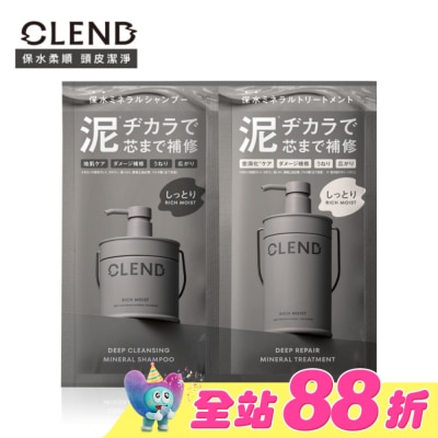 CLEND - CLEND Rich礦泥深層修護洗潤1日旅行組