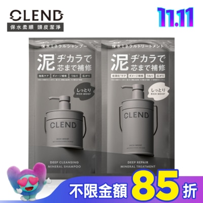 CLEND CLEND Rich礦泥深層修護洗潤1日旅行組