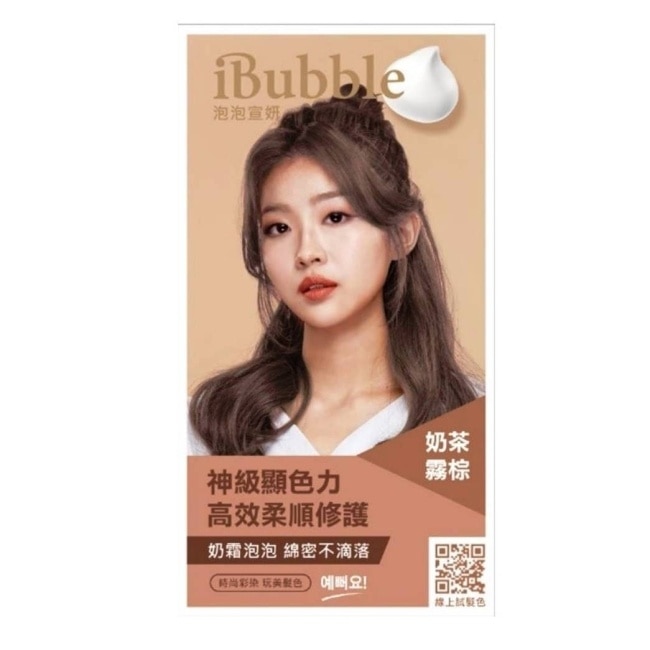 iBubble泡泡宣妍泡沫染髮劑 奶茶霧棕