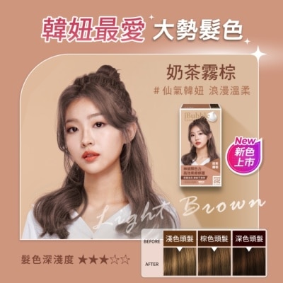 IBUBBLE iBubble泡泡宣妍泡沫染髮劑 奶茶霧棕