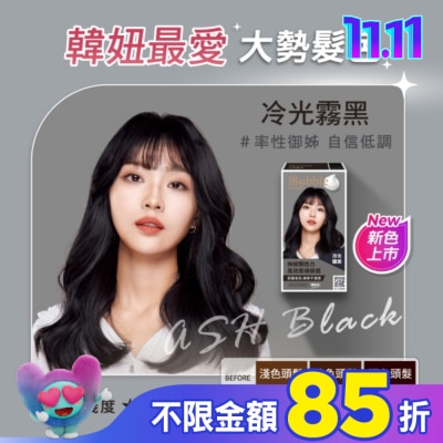 IBUBBLE iBubble泡泡宣妍泡沫染髮劑 冷光霧黑