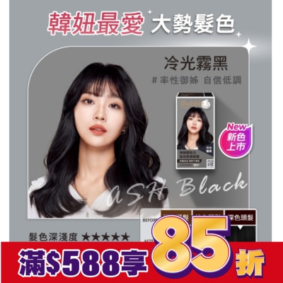IBUBBLE iBubble泡泡宣妍泡沫染髮劑 冷光霧黑
