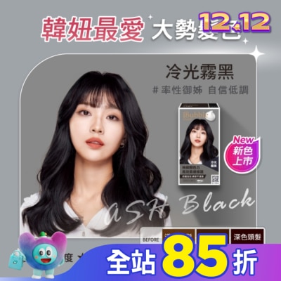 IBUBBLE iBubble泡泡宣妍泡沫染髮劑 冷光霧黑
