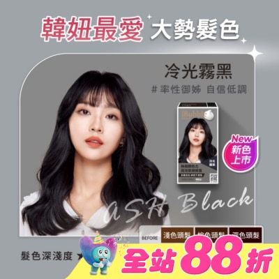 IBUBBLE - iBubble泡泡宣妍泡沫染髮劑 冷光霧黑