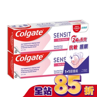 高露潔Colgate 高露潔24小時長效抗敏感護齦牙膏超值組