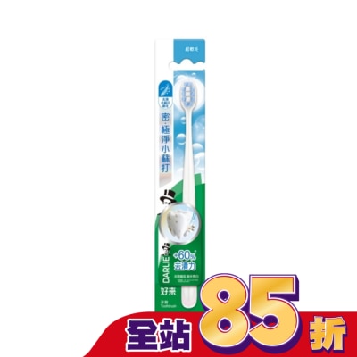 DARLIE DARLIE好來密．極淨小蘇打牙刷單入