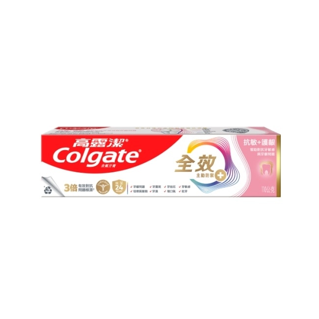 高露潔全效抗敏護齦牙膏110g