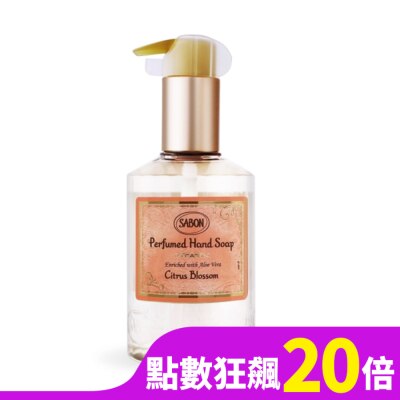 SABON SABON 橙花漫舞洗手露(200ml)-國際航空版