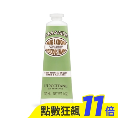 L’OCCITANE 歐舒丹 L’OCCITANE 歐舒丹 杏仁護手霜(30ml)-新版-國際航空版