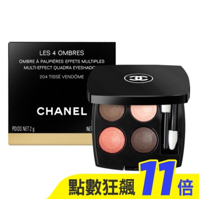 CHANEL CHANEL 香奈兒 四色眼影(2g)#204-國際航空版