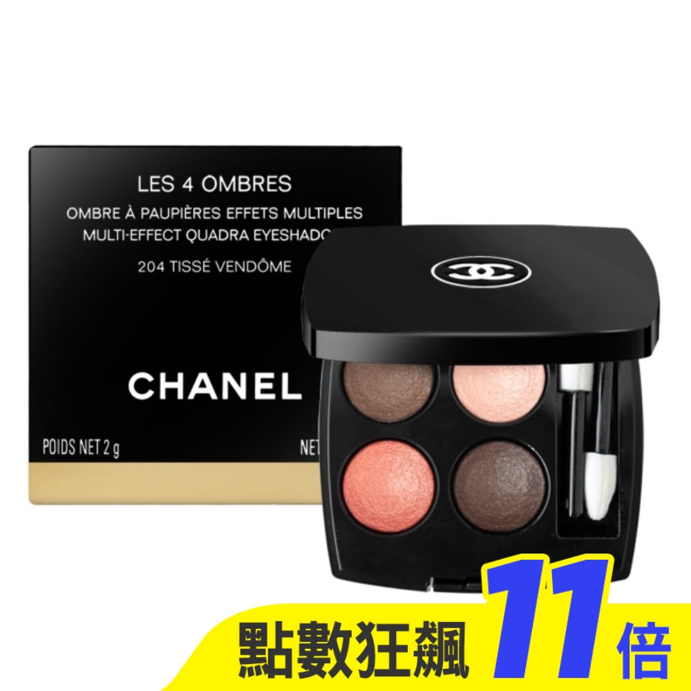 CHANEL 香奈兒 四色眼影(2g)#204-國際航空版