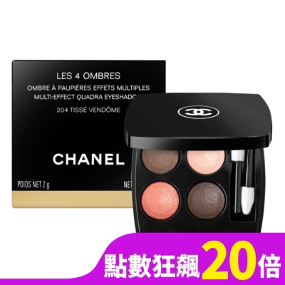 CHANEL CHANEL 香奈兒 四色眼影(2g)#204-國際航空版