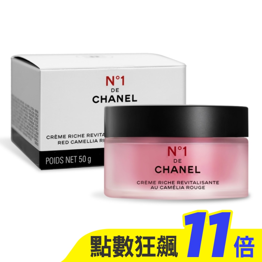CHANEL 香奈兒 1號紅色山茶花豐潤乳霜(50ml)-國際航空版