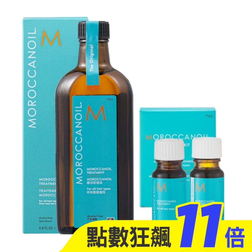 【MOROCCANOIL】摩洛哥優油200ml+優油MINI組 公司貨