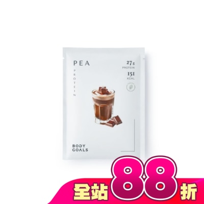 BODYGOALS - Body Goals全素多效豌豆蛋白飲Pro-醇黑可可40g/包