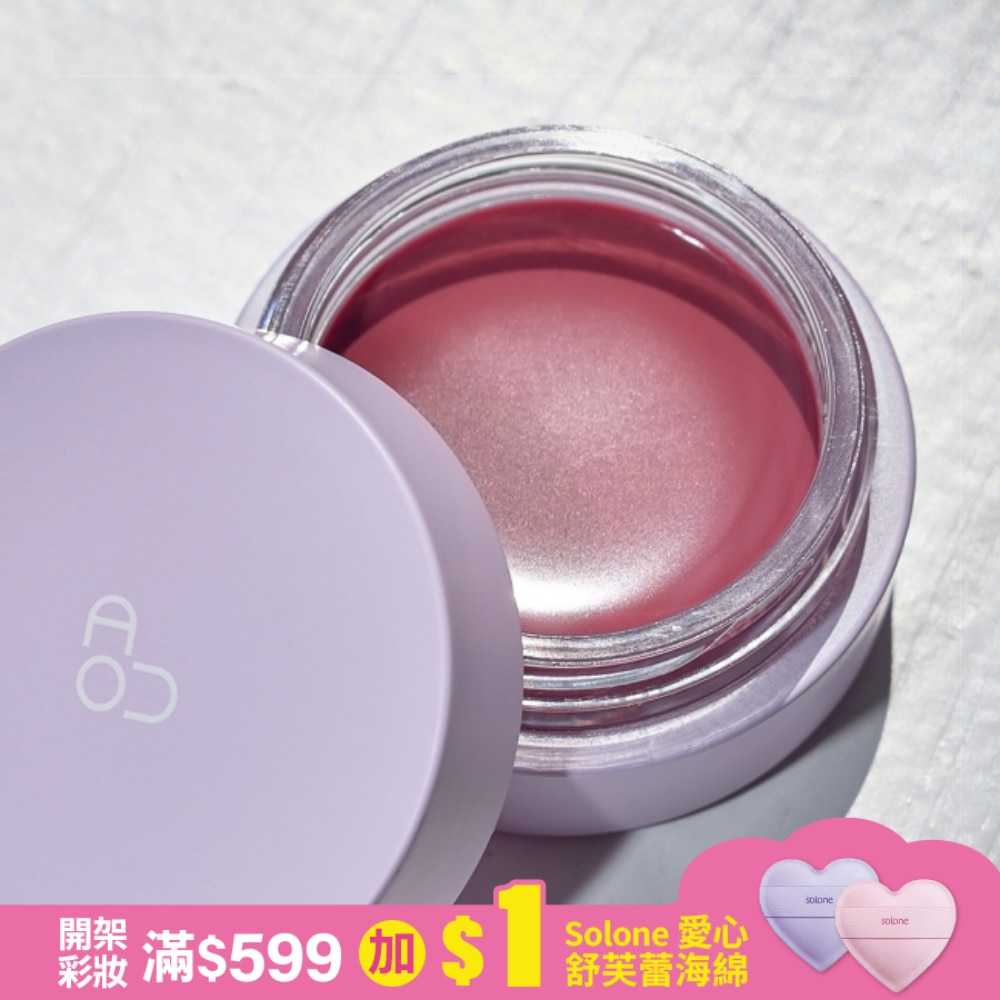 AOU 光澤潤唇膏 #03野莓色 3.5g