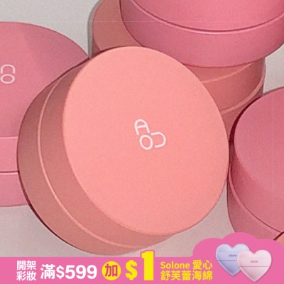 AOU AOU 光澤潤唇膏 #09 寶寶色 3.5g