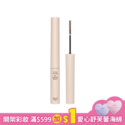 AOU AOU 輕薄纖維防水睫毛膏 #03濃密款 棕色 3.3g
