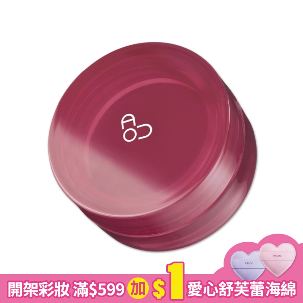 AOU 雲朵霧面唇膏 #04 冷霧 4.5g