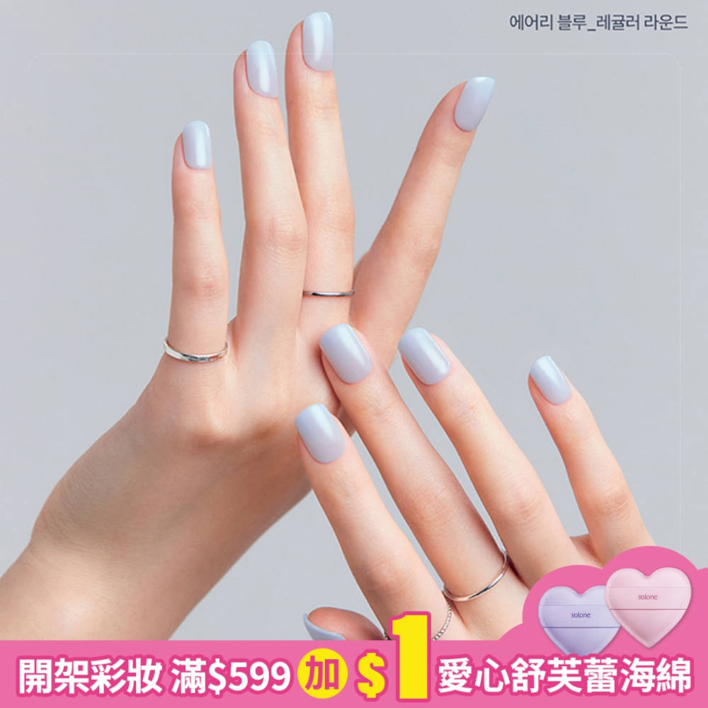 Dashing Diva/C 薄型素色美甲片-霜藍輕語-30片