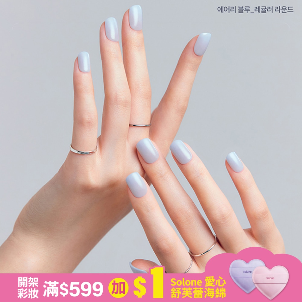 Dashing Diva/C 薄型素色美甲片-霜藍輕語-30片