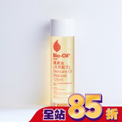 BIOOIL 百洛 天然配方護膚油125ML/罐