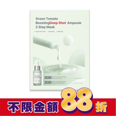 SUNGBOONEDITOR 韓國Sungboon Editor綠番茄微晶安瓶面膜3入組