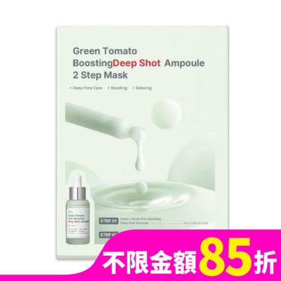 SUNGBOONEDITOR 韓國Sungboon Editor綠番茄微晶安瓶面膜3入組