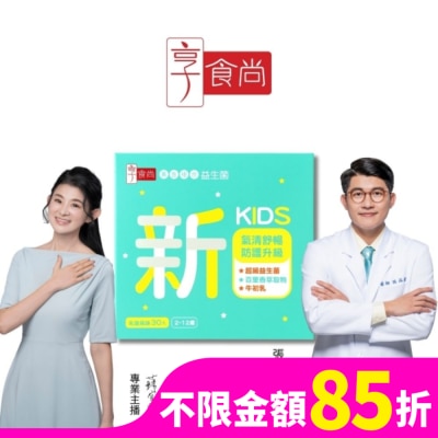 XIANGSHISHANG 享食尚百里香兒童益生菌-小新 30入/盒