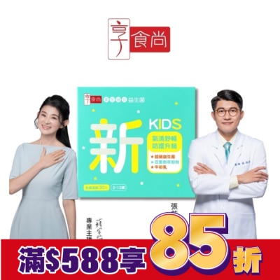 XIANGSHISHANG 享食尚百里香兒童益生菌-小新 30入/盒