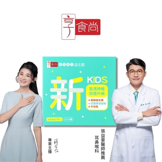 享食尚百里香超級益生菌-小新 30入/盒孩童版