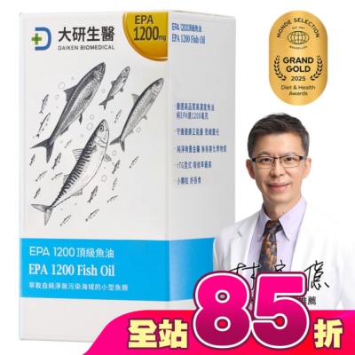 大研Daiken - 大研EPA1200頂級魚油軟膠囊(90粒/盒)